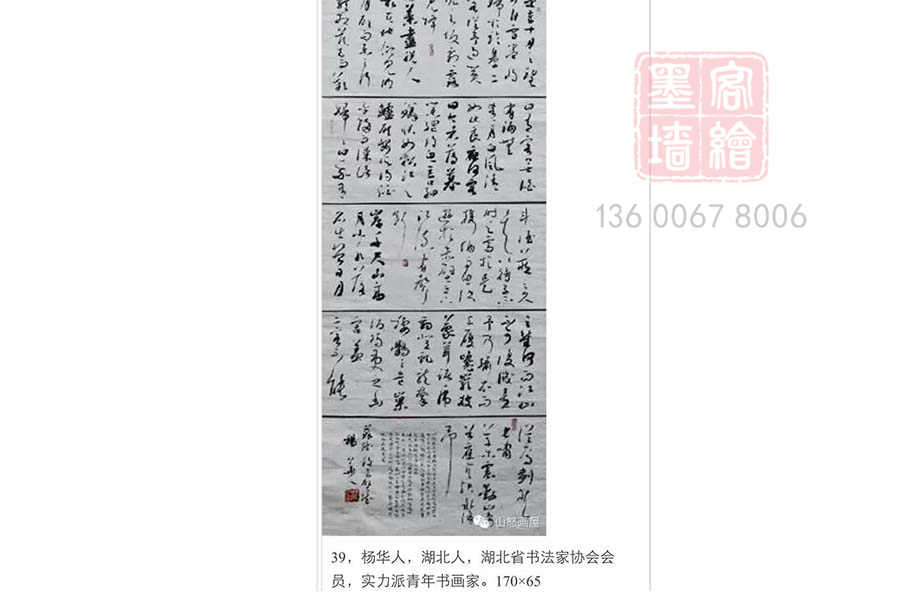 MK_QH09個(gè)人作品展