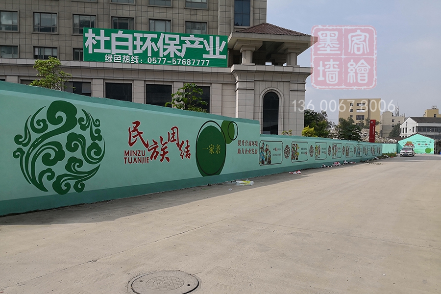 MK_QH142文化墻繪