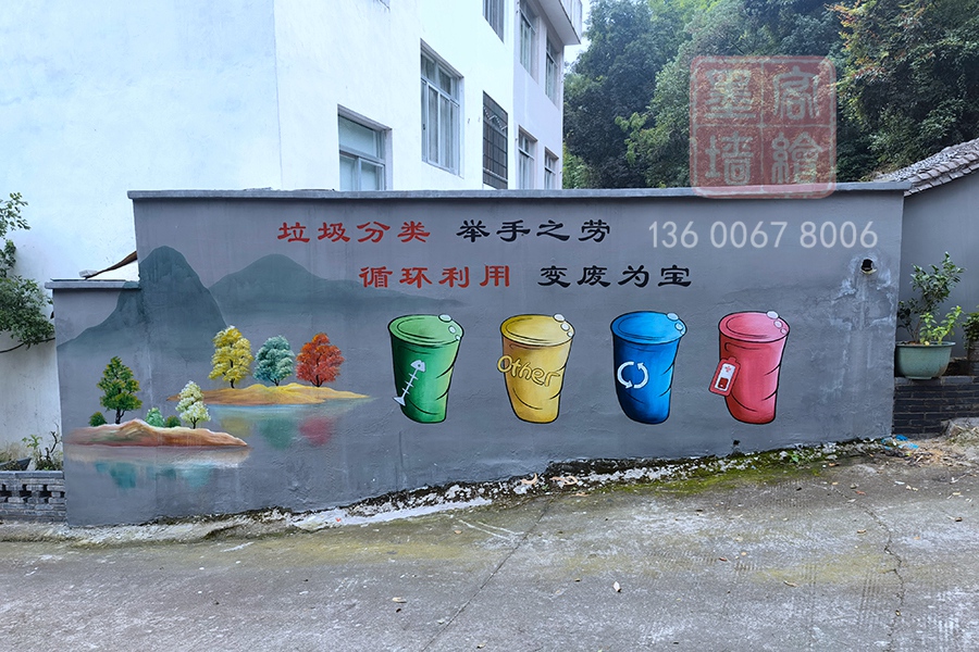 MK_QH245文化墻繪