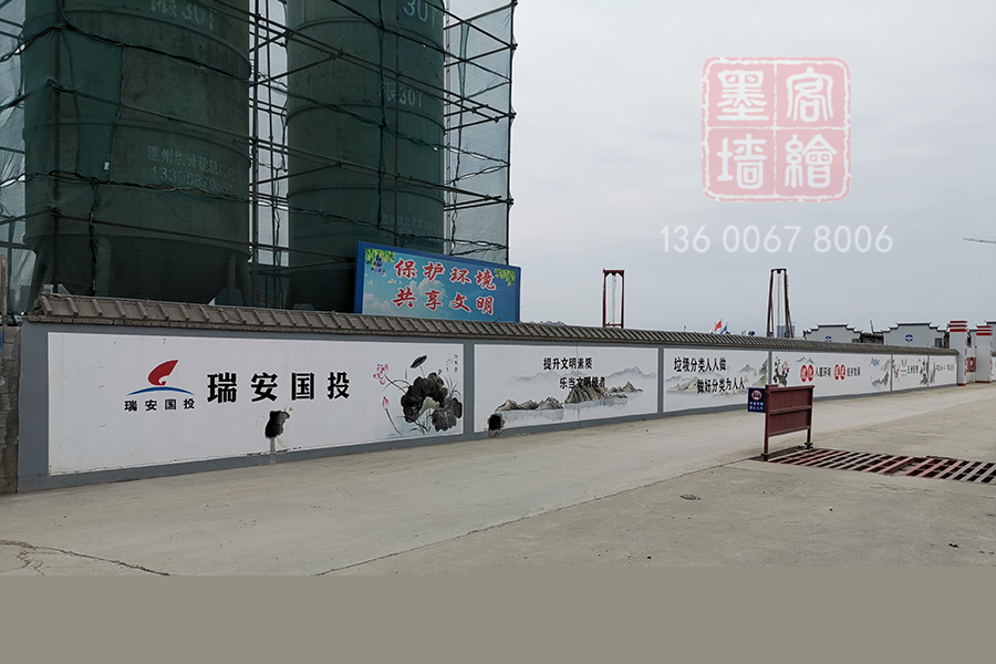 MK_QH194文化墻繪