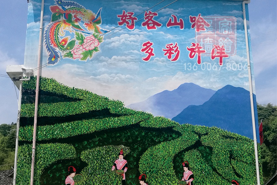 溫州墻繪.jpg 溫州墻繪.jpg